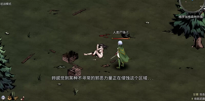 PC–黑暗之地编年史：堕落精灵（Dark Land Chronicle: The Fallen El… [1+1.9G][百度盘]