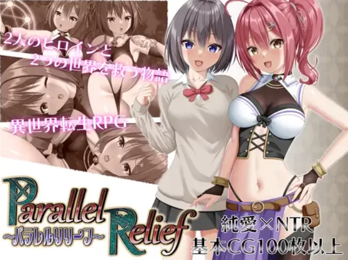 [PC-RPG] [RPG/NTR/个人DeepSeek R1汉化] 并行救援 Ver1.1个人汉化(… [1+2.85G][百度盘]