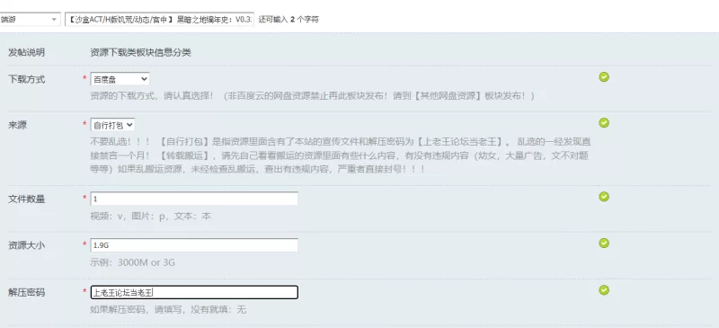【沙盒ACT/H版饥荒/动态/官中】 黑暗之地编年史：V0.350 官… [1+1.9G][百度盘]