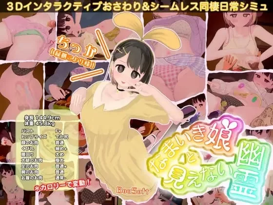 [PC/3D/生肉]傲娇少女与看不见的幽灵 [1+2.6G][百度盘]