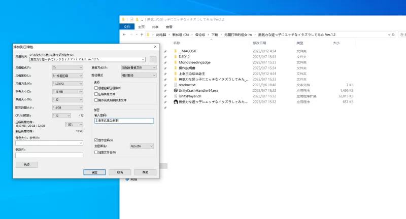 [PC+安卓模拟器]试着捉弄了一下无精打采的侄女 v1.2官中版 [1+400MB][百度盘]