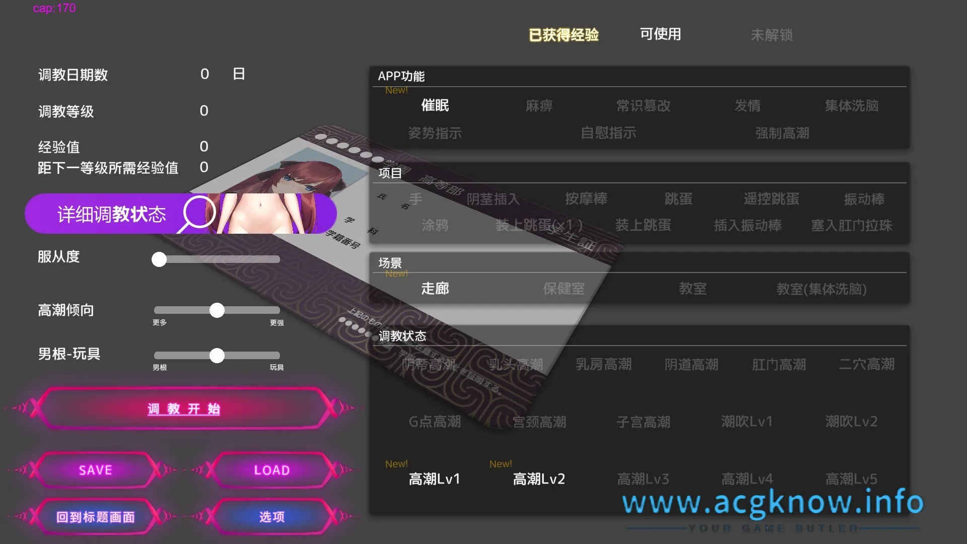 [PC+安卓][互动SLG/中文/全动态]用催X眠应用APP高傲的大小姐 V1.06 DL官方中文版+存档[更新/1.4G]