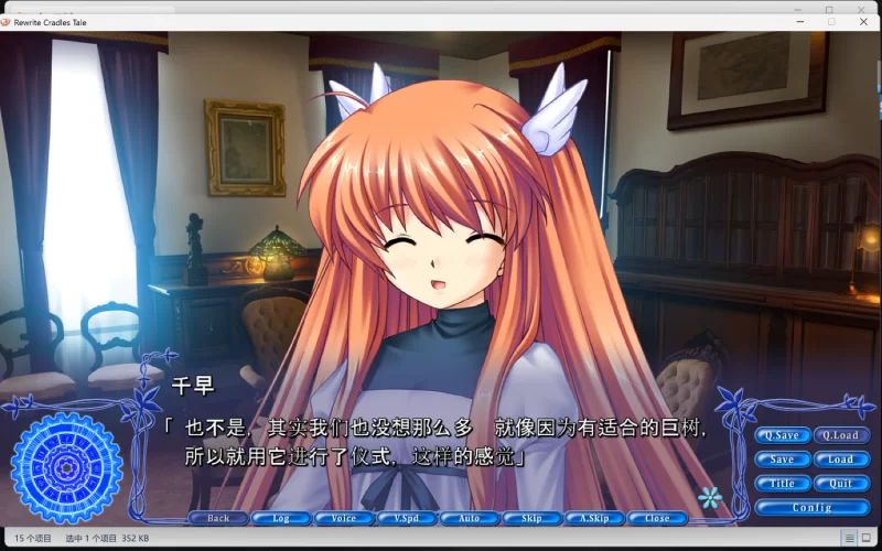 [PC]Rewrite Cradles Tale【罚抄特典/后日谈】 [1+450.87mb][百度盘]