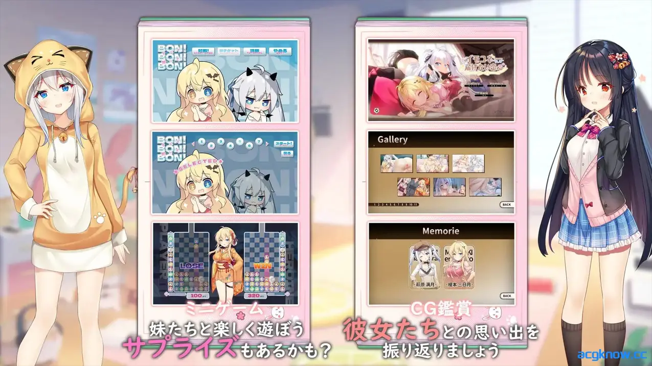 [PC][日系SLG大作/官中/动态]妹妹连结：想要传达的爱恋 Ver1.07 官方中文版+全CG存档[7.35G]