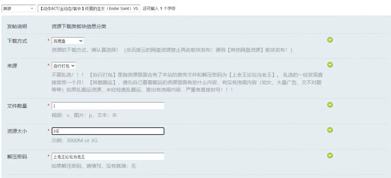 【动作ACT/全动态/官中】终焉的圣女（Ender Saint）V0.0.1 DEMO … [1+1G][百度盘]