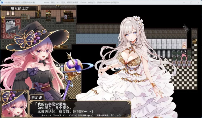 【热门精品RPG/汉化/PC】少女骑士莉莉艾的公主救出物语 AI汉化版+全cg [1+2g][百度盘]