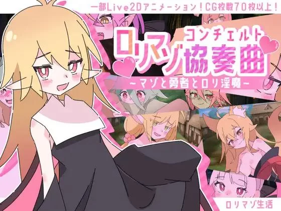 【新作SRPG AI汉化PC】洛丽抖S狂协奏曲v1.00 [1+776m][百度盘]