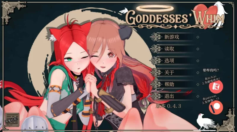 【日系/SLG/步兵】女神的旨意0.4.3 汉化版 动态【PC+安卓/3.96G】 [1+4g][百度盘]