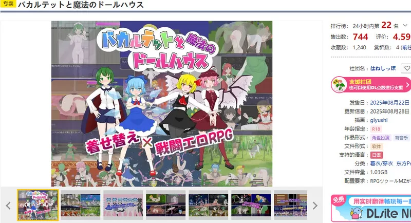 【回合RPG/战斗H/汉化】笨蛋四重奏与魔法娃娃屋V1.0.2 AI汉… [1+2G][百度盘]
