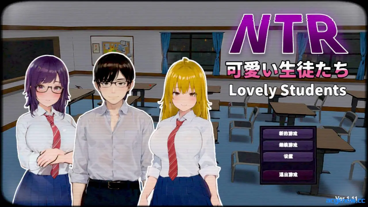 [PC] [SLG/3D/官中/NTR] NTR-可爱的学生们 NTR-可愛い生徒たち Ver1.11 官方中文版 [1.2G]