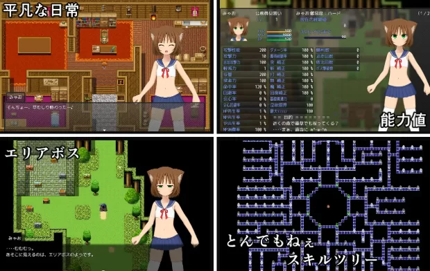[PC-RPG] [RPG/官方中文] 猫宫喵奥加油-坚强的猫耳想要报恩 … [1+0.99G][百度盘]