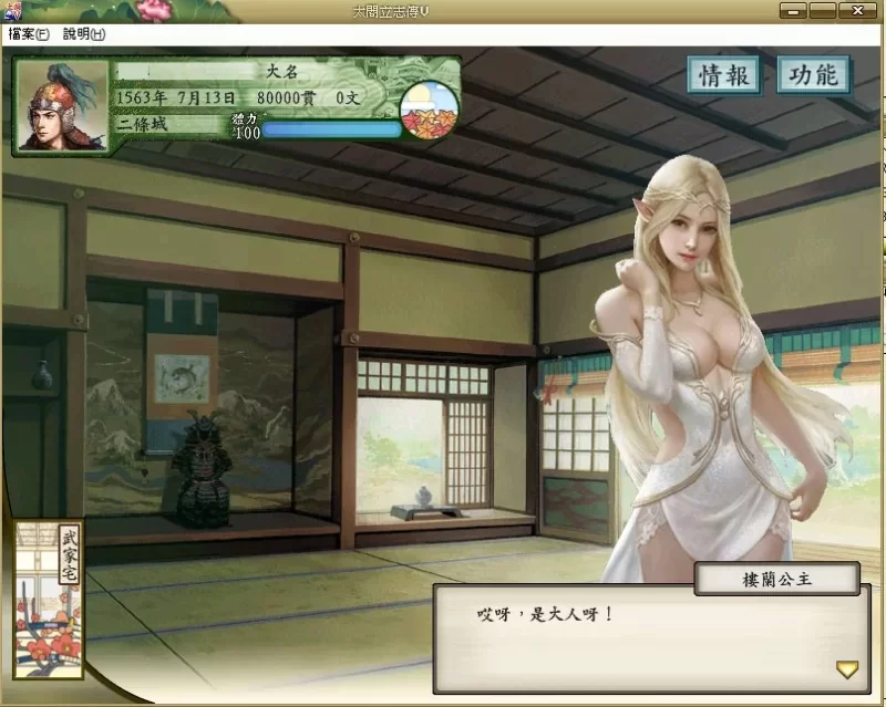 魔改版[策略SLG/NTR] 太阁立志传5绅士MOD官中破解版+修改器 510M [1+510M][百度盘]
