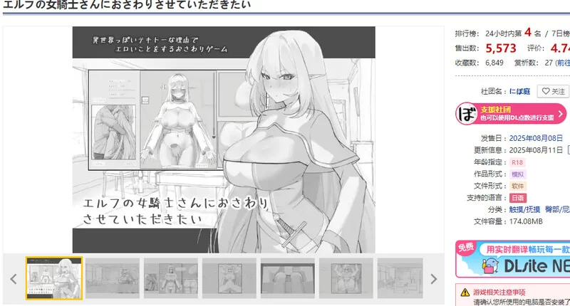 PC–我想摸一下精灵族的女骑士小姐（エルフの女騎士さん… [1+800M][百度盘]