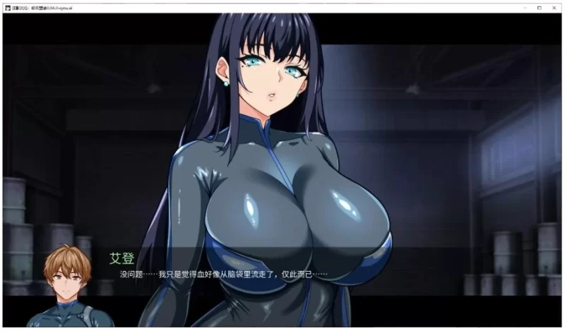 日系SLG/AI汉化/NTR】谍影沉沦：暗夜盟会0.04.0 AI汉化版【PC+安卓/1.3G/更新 [1+1.2G][百度盘]