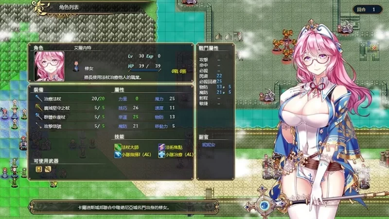 SLG/官中1.15/PC】【Minstrel Studio】法利恩战记1/Furion Chronicles [1+900m][百度盘]