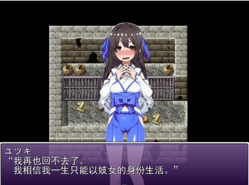[PC日系RPG]穿着姬服的少女们1.0汉化版+全回想存档 [1+3g][百度盘]