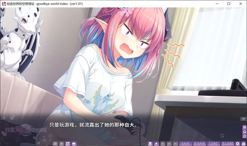 新作[PC/全CV/官中] 创造世界的空想理论 [1+3.59G][百度盘]