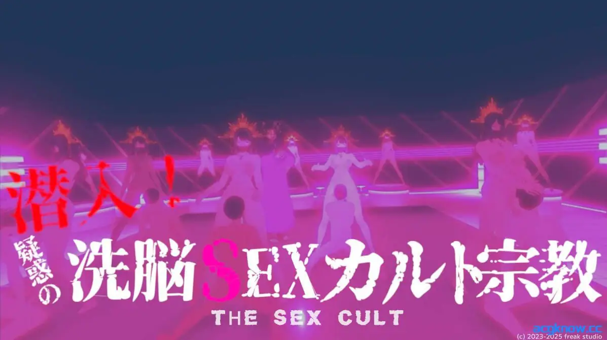 [PC][SLG/3D/全动态]潜入！可疑的洗脑性爱邪教 官方中文版+全回想存档[2.73G]