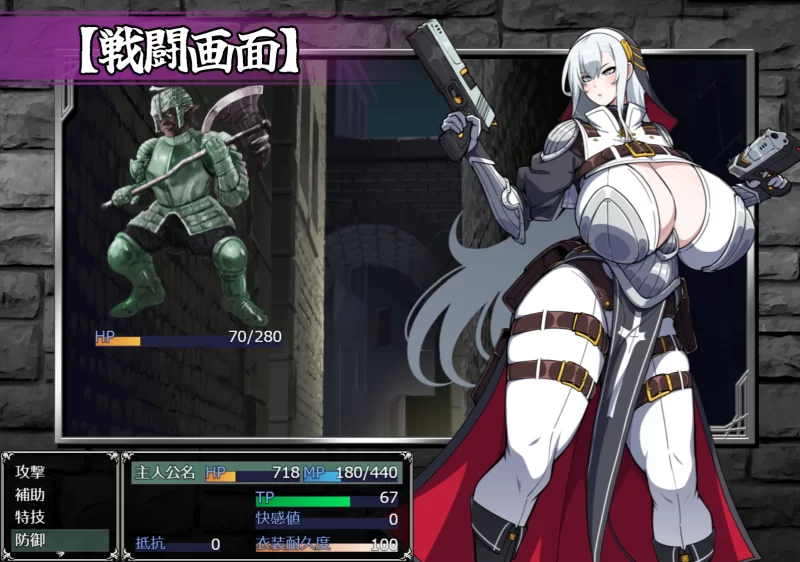[PC/佳作/强推/汉化/战斗H/换装/恶堕/淫乱] 驱魔师艾凡洁琳 [1+2.37G][百度盘]