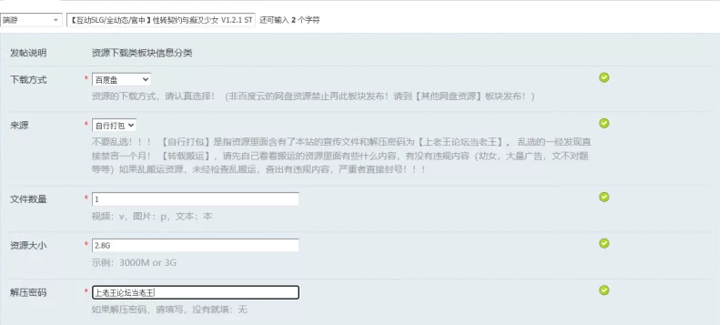 【互动SLG/全动态/官中】性转契约与痴汉少女 V1.2.1 STEAM官中 [1+2.8G][百度盘]