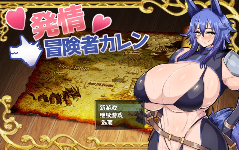 【日系RPG/汉化/PC+安卓】发情冒险者卡伦 発情冒険者カレ… [2+595M][百度盘]