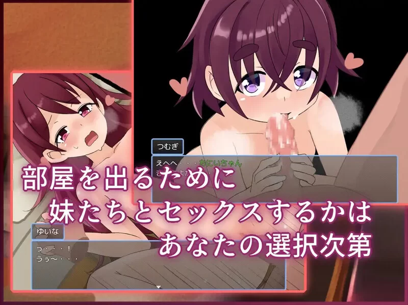 【探索RPG/甜蜜亲热/汉化】和妹妹不做爱就出不去V1.3 AI汉… [1+1.6G][百度盘]