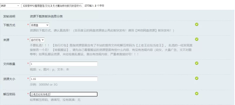 【探索RPG/羞辱堕落/汉化】天才魔法师与毁灭的淫纹V1.0 AI… [1+1.1G][百度盘]