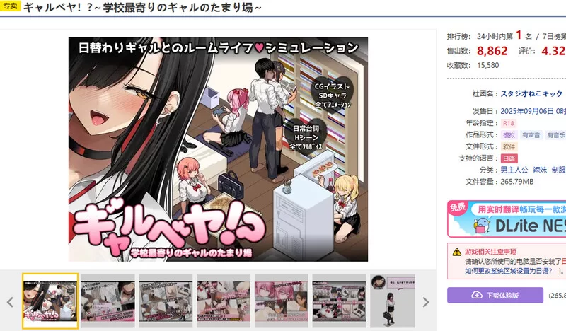 PC-SLG DL9月新作 爆款SLG/动态/汉化 辣妹基地！？V1.0 AI汉化 [1+1.1G][百度盘]