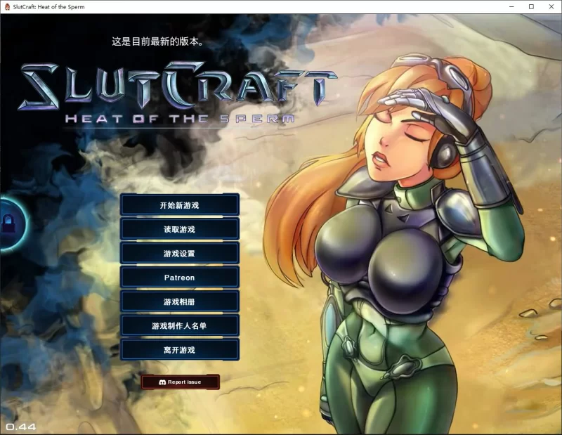 【欧美SLG】SlutCraft Heat of the Sperm v0.44 安卓+PC 官中步兵版3.4G [1p+3.4G][百度盘]
