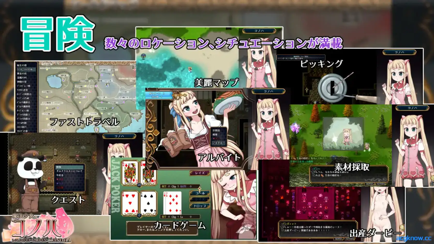 [PC+安卓joi][爆款RPG/高自由度/战斗H]魔法少女木叶 魔法少女コノハ ver2.04 官方中文步兵版[2.28G]