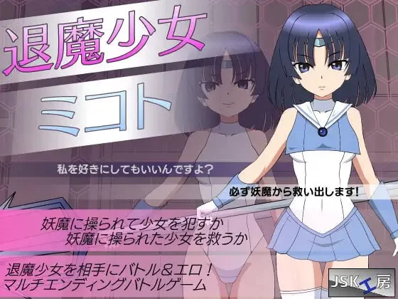 【新作SLG生肉PC MAC动态】退魔少女御琴 [1+276m][百度盘]