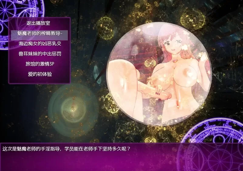 [PC+安卓]刀剑SAO~气息遮断魔法的陷阱~PARTⅡ v0.95.1官中步兵版 [1+5G][百度盘]