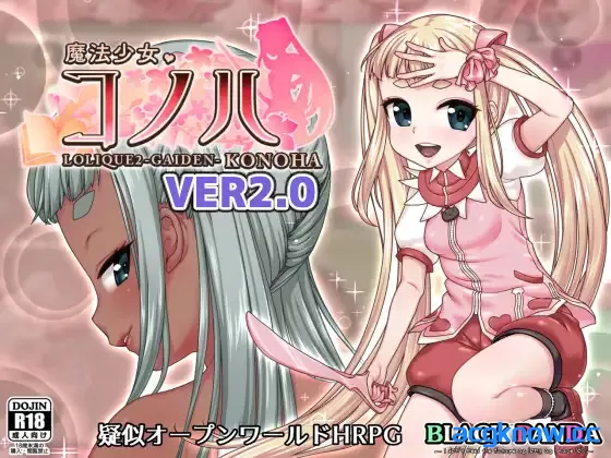 [爆款RPG神作/高自由度]魔法少女木叶魔法少女コノハ V2.02 汉化版【PC/2.19G】