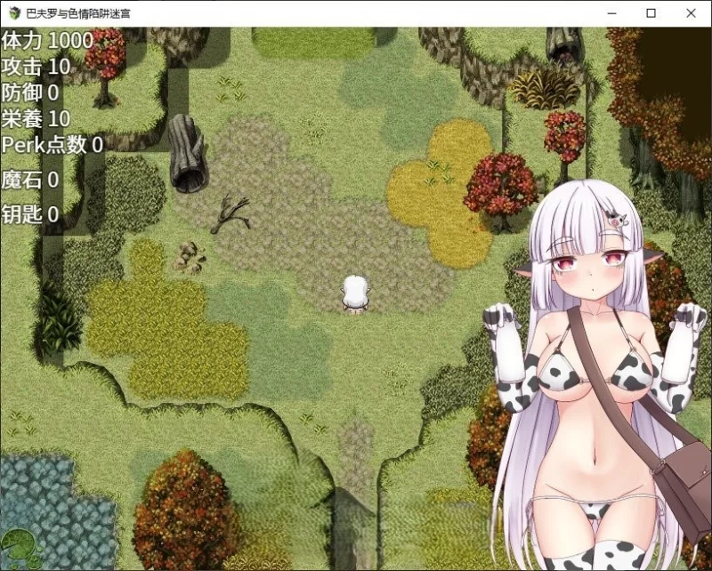 PC[RPG/中文]巴夫罗与色情陷阱迷宫 官方中文版+存档[新作] [1+730m][百度盘]