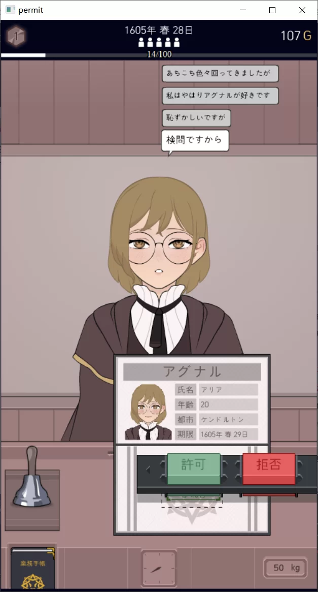 【SLG/生肉/动态/PC+安卓】承認、拒否 Permit, Deny v25.7.25 [2+60M][百度盘]