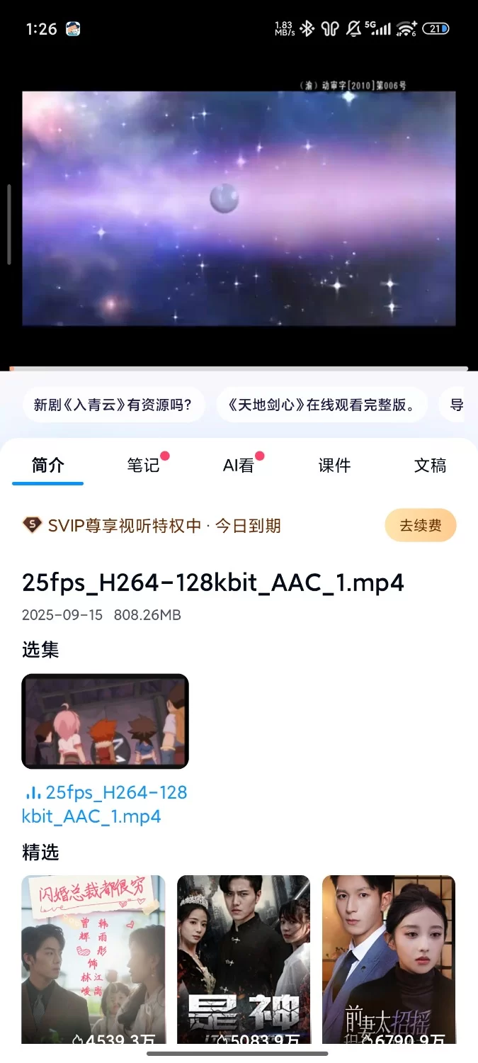 PC+安卓【综漫同人蒂娜SLG高渲染动态步兵】困在游戏中~困在我的游戏里~V0.6.1 [1+1.1g][百度盘]