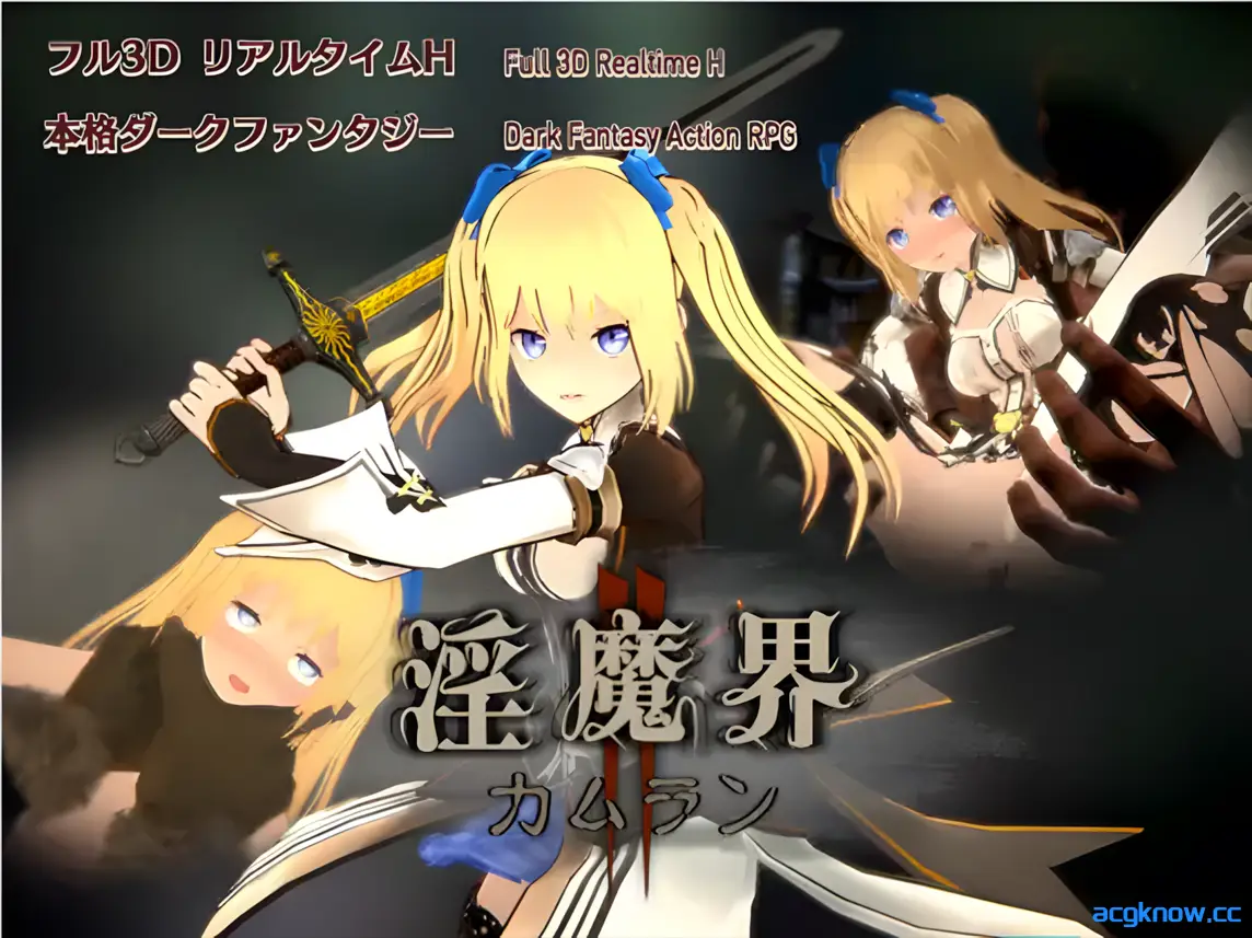 [PC][日系ACT大作/官中/强X异种X]淫魔界2: 卡姆兰 淫魔界2: カムラン Ver1.0.9 官方中文版[15G]