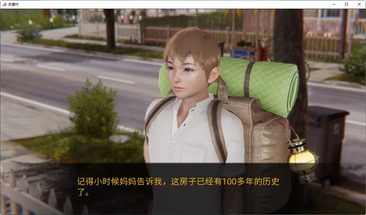 【安卓/PC/SLG游戏/汉化版】欲望小镇/欲望村/鱼丸小镇(Lust Village) Ver0.90 汉化版 [1+8.1G][百度盘]