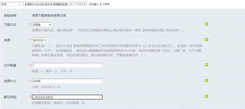 【调教SLG/全动态/官中】埃琳娜的故事（エレナのV1.5 DL官中 [1+600MB][百度盘]