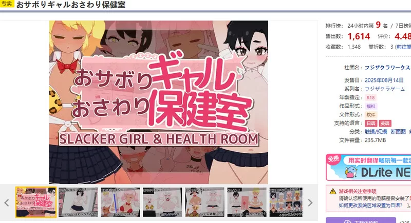 【互动SLG/动态/生肉】逃课辣妹的触摸保健室V1.1 原版JP [1+1.5G][百度盘]