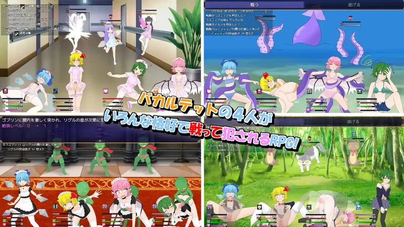 【回合RPG/战斗H/汉化】笨蛋四重奏与魔法娃娃屋V1.0.2 AI汉… [1+2G][百度盘]