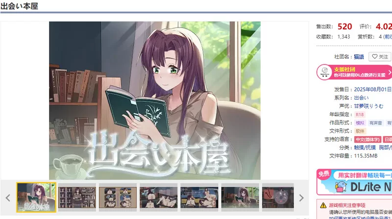 【互动SLG/动态/官中】相遇书店/邂逅书屋V1.0.1 DL官中 [1+200M][百度盘]