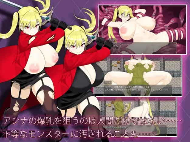 [PC-RPG] [RPG/NTR/个人DeepSeek R1汉化] 淫堕的冒险者安娜～直到… [1+1.7G][百度盘]