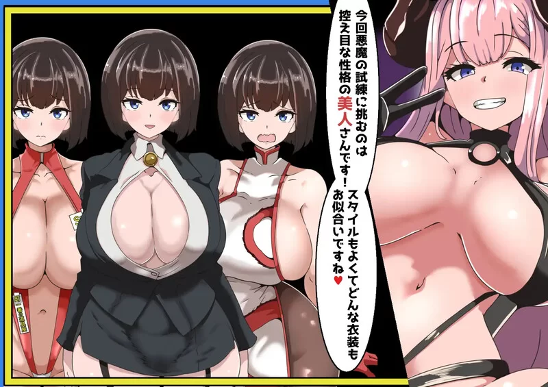 PC+安卓–クイズ! YES or NO! ～悪魔の寝取られバラエティシ… [1+600M][百度盘]