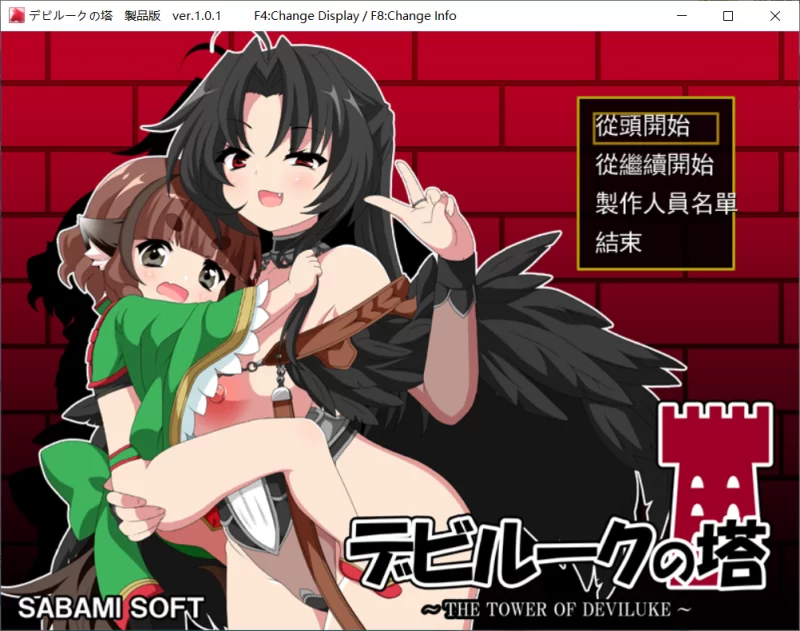 【RPG/AI汉化/PC】恶魔之塔 デビルークの塔 v1.0.1 [1+800M][百度盘]