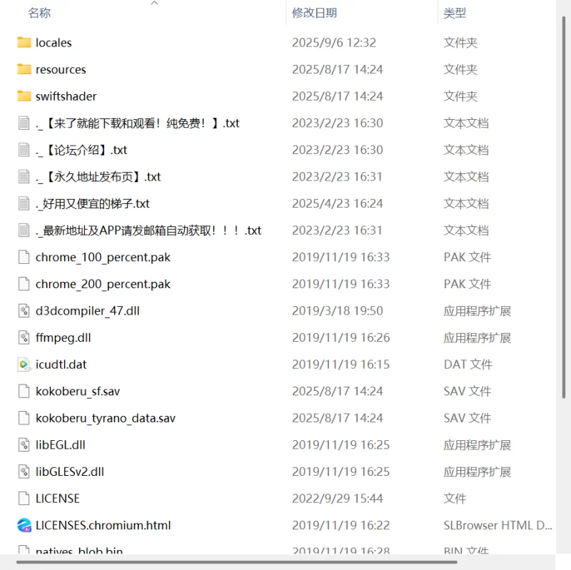 【ADV AI汉化PC安卓】魔法少女！可可＆贝尔 [1+1.3G][百度盘]