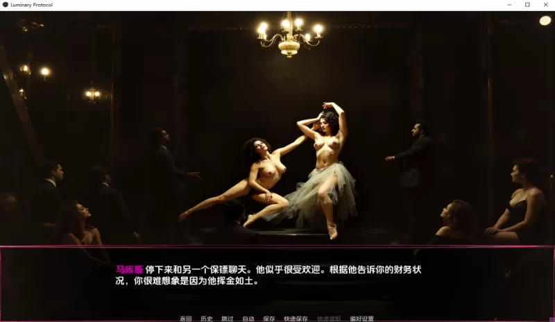 [欧美SLG]发光协议0.28汉化版PC+安卓 [2+6.6g][百度盘]