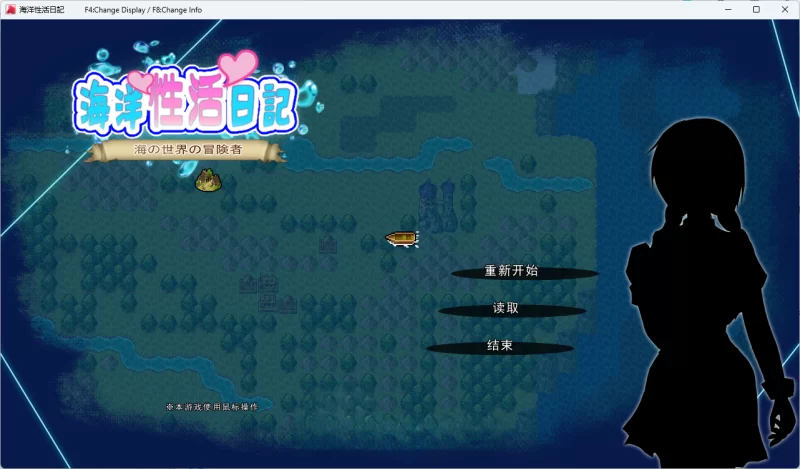 PC[RPG/汉化] 海洋性活日记V1.27 挂载AI汉化版 [新汉化] [1+1.2g][百度盘]