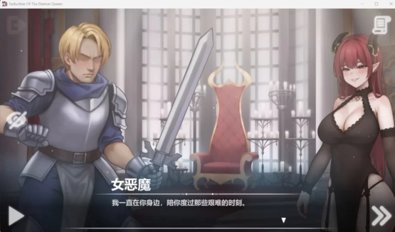 【端游】【互动SLG/中文/动态】恶魔女王的诱惑 V0.2.7.5 [1本+360m][百度盘]