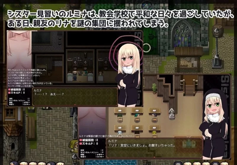 【安卓/电脑】日式/RPG/淫堕-催眠修女露米娜与催眠教团 1.0 汉化作弊版 [2+784m][百度盘]